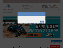 Tablet Screenshot of motorespect.com